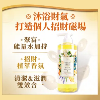 【雨揚】財庫滿盈能量植萃沐浴精750ml(招財/化煞/轉運/好磁場/財神法會加持水)