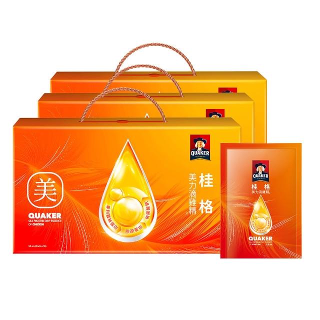 【QUAKER 桂格】買2送1-美力滴雞精52ml×8包x3盒 (共24入 90天營養巔峰健壯雞/專利蠶絲蛋白/美力推薦)