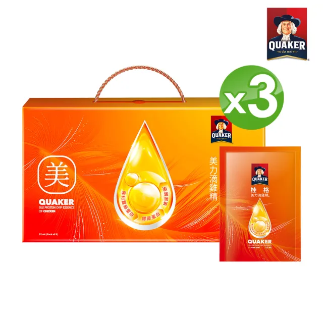 【QUAKER 桂格】買2送1-美力滴雞精52ml×8包x3盒 (共24入 90天營養巔峰健壯雞/專利蠶絲蛋白/美力推薦)