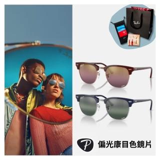 【RayBan 雷朋】CLUBMASTER眉型偏光康目色抗UV太陽眼鏡(RB3016F-1365G9、1366G6 55mm 偏光康目色鏡片)