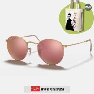 【RayBan 雷朋】經典圓形水銀抗UV太陽眼鏡(RB3447-112/Z2 53mm 水銀鏡片)
