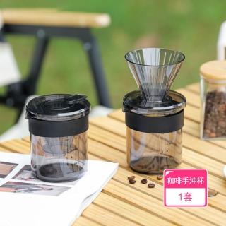 【Dagebeno荷生活】戶外露營便攜手沖咖啡過濾杯 防滑杯身帶刻度穩定控流咖啡杯(1套)