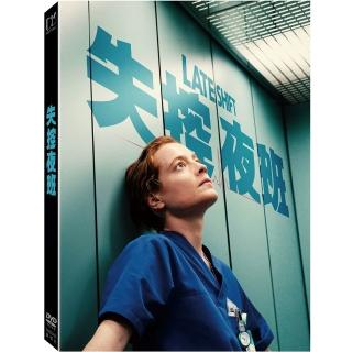 【得利影視】失控夜班 DVD