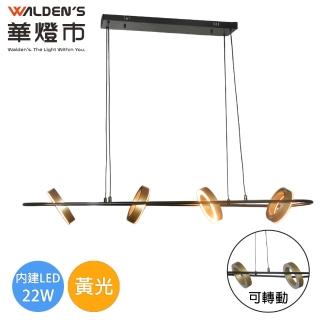【華燈市】矩陣排列LED 22W黃光吊燈-黑+金 全電壓(0403601 環形吊燈 中島吊燈 造型吊燈 燈飾燈具)