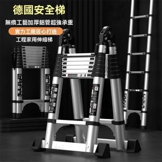 【XINGMU 興沐】加厚鋁合金多功能伸縮人字梯 升降折疊梯(竹節梯)