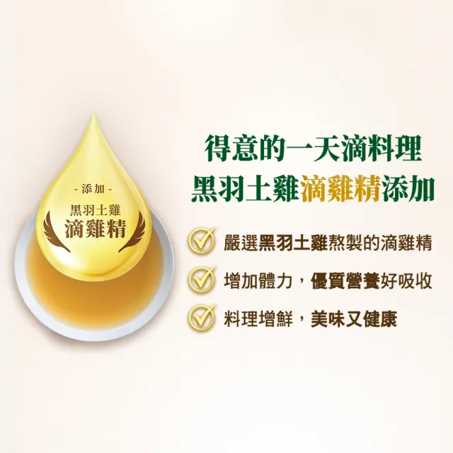 【得意的一天】滴料理-即饗私房菜系列3入+熬鮮湯x1入 口味任選(年菜推薦)