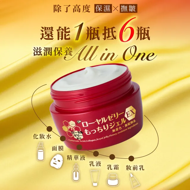 【OZIO 歐姬兒】升級版凍齡蜂王乳凝露EX-75g/3入(極潤抗皺All In One凝露)