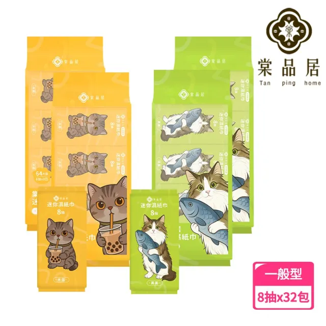 【2026】濕紙巾隨身包推薦ptt》10款高評價人氣品牌排行榜 | BALIMAN情報局