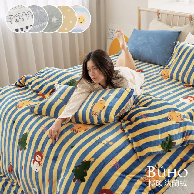 【BUHO 布歐】不分尺寸均一價 法蘭絨床包枕套+舖棉暖暖被150x200cm組-多款任選(單/雙/加大)