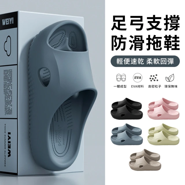 eva拖鞋
