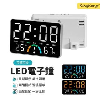 【kingkong】大屏掛立兩用電子時鐘 床頭桌面鬧鐘 數字鐘(溫度檢測/濕度感應)