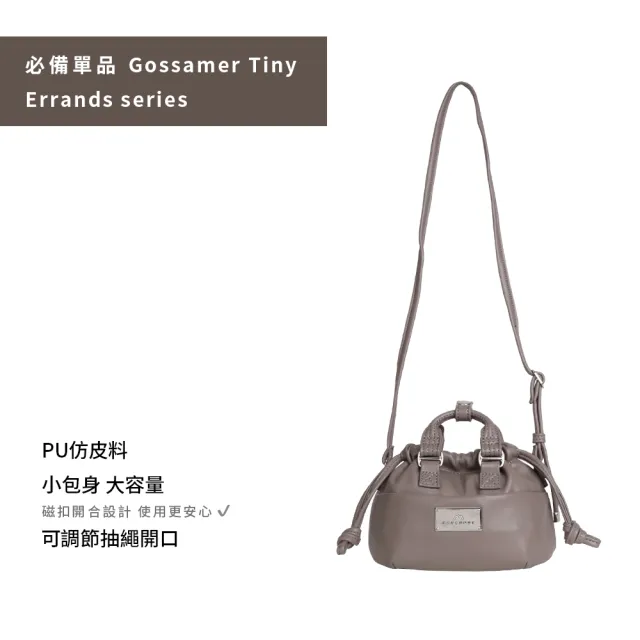 【Doughnut】小水餃包 餃子包 側背包 斜背包 手機包 Gossamer Tiny ER - 大象灰 速 防潑水 磁扣開合設計
