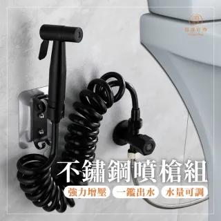 【Finger Pop 指選好物】不鏽鋼馬桶噴槍5件組 免運費(增壓沖洗器/免治沖洗器/婦洗器/衛浴沖洗)