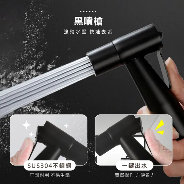 【Finger Pop 指選好物】不鏽鋼馬桶噴槍5件組 免運費(增壓沖洗器/免治沖洗器/婦洗器/衛浴沖洗)