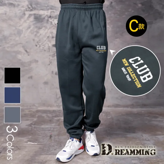【Dreamming】美式百搭保暖刷毛休閒長褲 運動褲 暖褲 束口 平口(共五款)