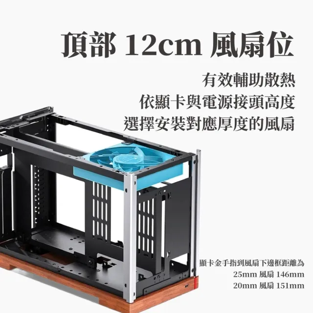 【JONSBO 喬思伯】T9 鋁合金 ITX A4分艙機殼 黑/銀(四面快拆/內建PCI-E 5.0顯卡延長線/主板3段位調整)
