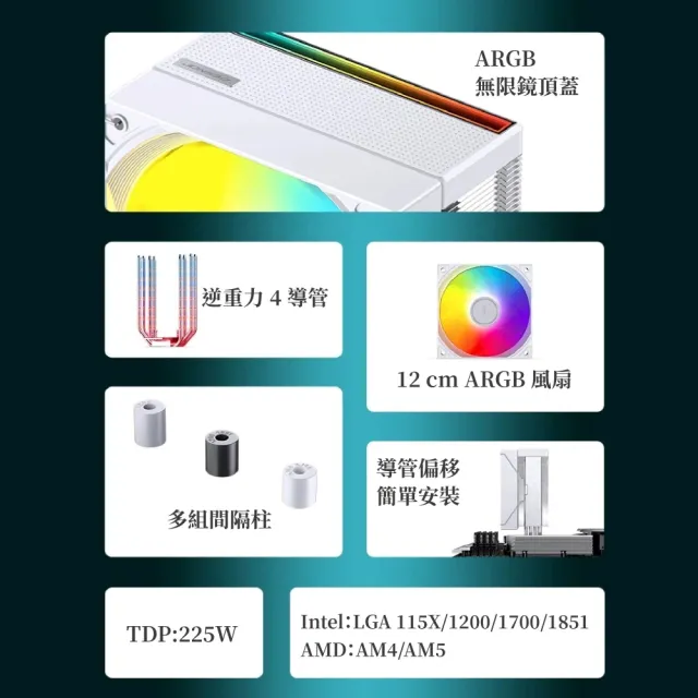 【JONSBO 喬思伯】CB40 CPU散熱器 TDP:225W 3年保(單塔/第3代逆重力4導管/全幅無限鏡頂蓋/ARGB)