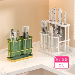 【Dagebeno荷生活】壁掛式高碳鋼輕奢款刀具架(無刀架款2入)