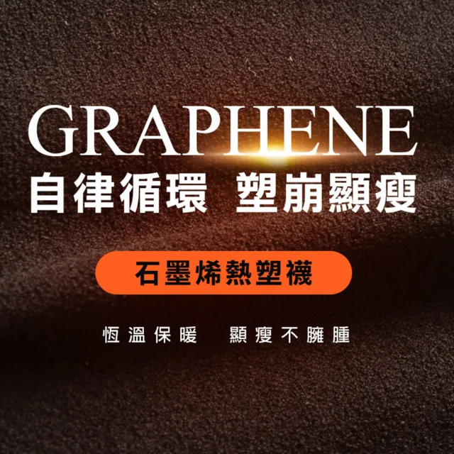 【蒂巴蕾】石墨烯保暖套組-發熱衣+褲襪 保暖衣褲(台灣製 保暖衣 內搭衣 保暖褲襪 內搭褲)