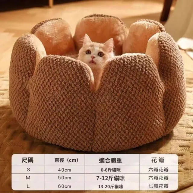 【Quality 聚家】寵物窩 冬季保暖貓窩 保暖墊子 貓床小狗窩(60*60*40CM/立體飽滿/空間寬散/禦寒保暖)