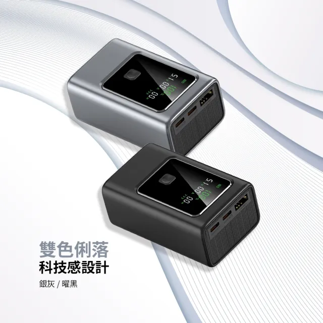 【MCK】10000mah 35W大功率顯示屏行動電源 MCK-NB35(大功率/大容量/快速充電)