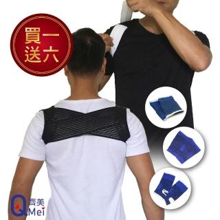 【Qi Mei 齊美】可調式美姿透氣挺立帶1件(贈針織護膝+護腕+護踝)