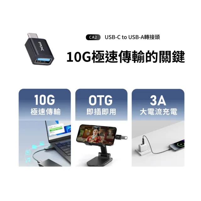 【PX 大通】保固免安裝10G免驅動OTG Type C 轉接 USB USB3.2 GEN 2 集線器 type c轉接頭(CA2)