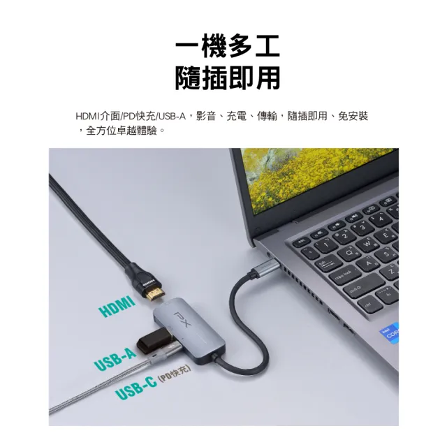 【PX 大通】超長保固3合1 Type C Hub轉接擴充100瓦4K多功能hub集線器usb筆電平板手機(UCH13)