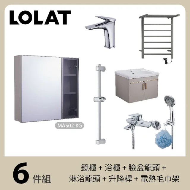 【LOLAT 羅力】豪華全配６件組-含基本安裝(鏡櫃+盆櫃組+臉盆龍頭+淋浴龍頭+升降桿+電熱毛巾架)