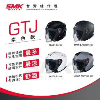 【SMK HELMETS】台灣總代理 3/4 半罩安全帽｜GTJ 素色款(金屬插扣 內墨片 DOT+ECE雙認證)