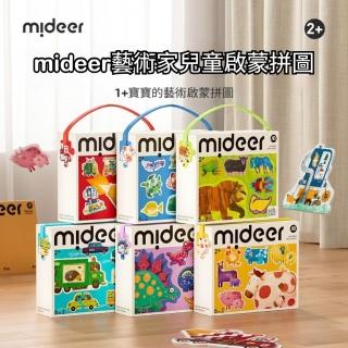 【TWBUY 台灣好購】兒童藝術拼圖 拼圖玩具 益智玩具 大塊拼圖(可愛質感 幼兒玩具)