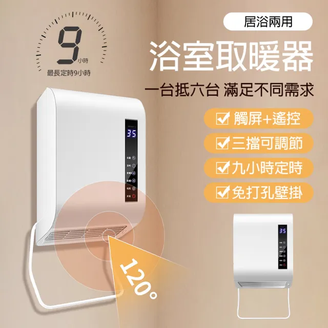【2026必買】壁掛暖風機終極推薦清單 | BALIMAN情報局