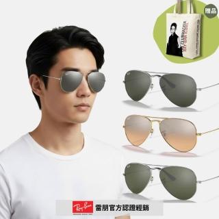 【RayBan 雷朋】飛行員水銀鏡面抗UV太陽眼鏡(RB3025 水銀鏡片 多款任選 58mm 62mm)