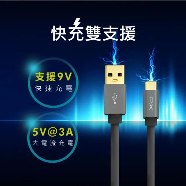 【PX 大通】-3年保固充電線type c快充線2米手機線Type C傳輸線USB 3.1 3.0 GEN1蘋果iphone三星(UAC3-2B 2W)