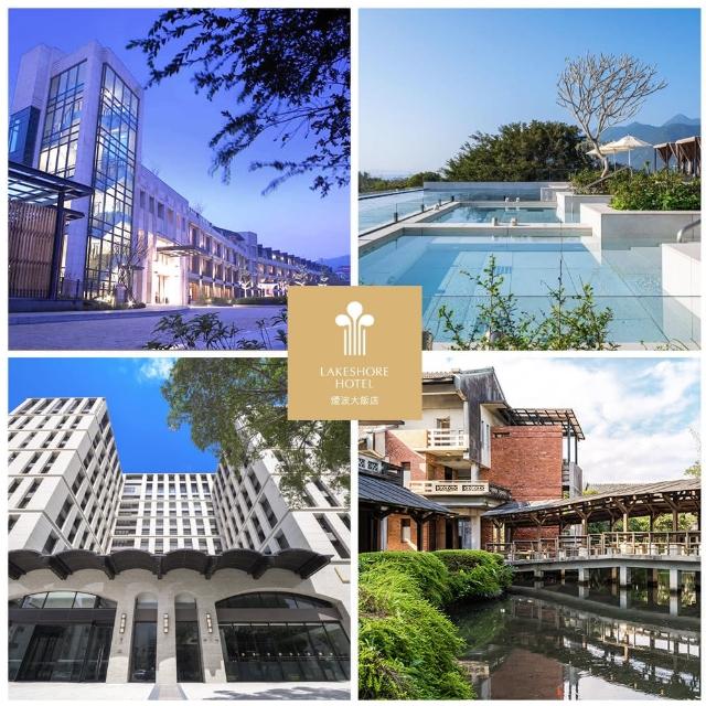 【煙波大飯店聯合住宿紙券】多館通用★台南/新竹湖濱/蘇澳四季雙泉/宜蘭/傳藝/花蓮