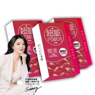 【愛尼生醫】一氧化氮晚安順睡超脈3瓶組