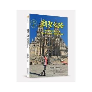 朝聖之路 My experience : the Camino pilgrimage!