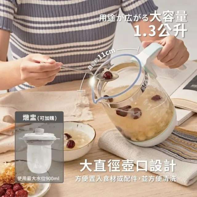【ikiiki 伊崎】智能調溫烹煮壺養生壺含燉盅組IK-TK4401/2(保溫 泡茶 快煮壼 優格機)