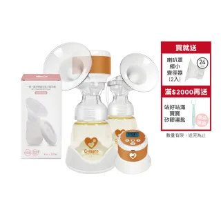 【Cmore】C1三合一雙邊電動吸乳器+一擠一集真空吸力擠乳器(吸乳器)