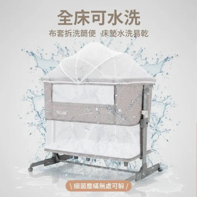 【Youbi】多功能成長型嬰兒床 寶寶床邊床 附原廠護脊床墊(可攜式嬰兒床/遊戲床/床邊床)
