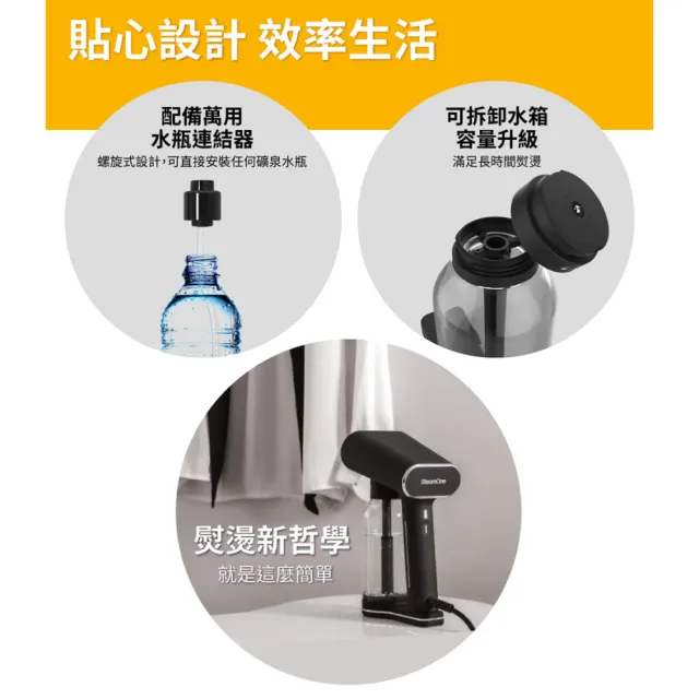 【SteamOne】手持式蒸氣掛燙機 燙衣機 除皺機(Karl XL/瞬熱/高溫殺菌/防滴水設計/法國品牌/生日禮物)