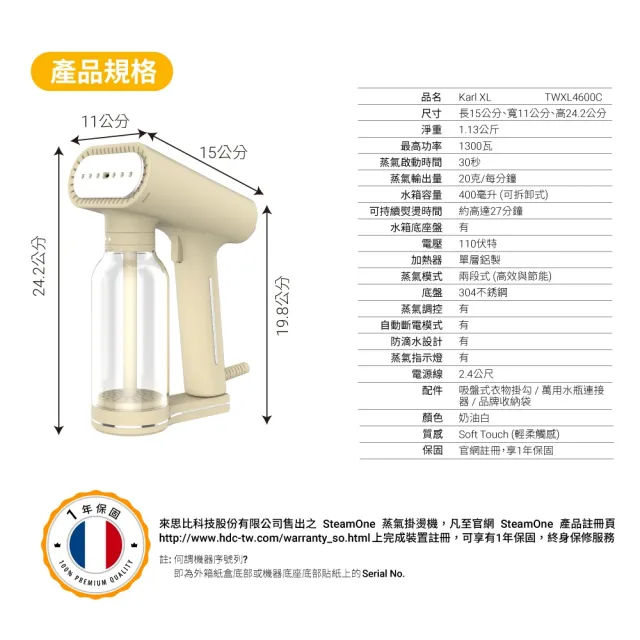 【SteamOne】手持式蒸氣掛燙機 燙衣機 除皺機(Karl XL/瞬熱/高溫殺菌/防滴水設計/法國品牌/生日禮物)