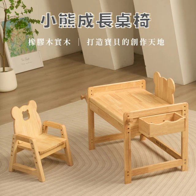 學習成長書桌