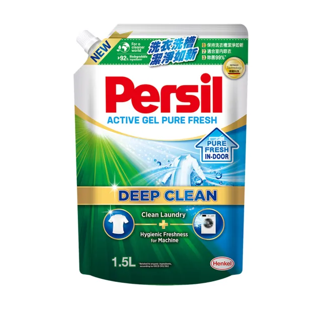 【Persil】深層去漬酵解洗衣精1瓶+補充包1包