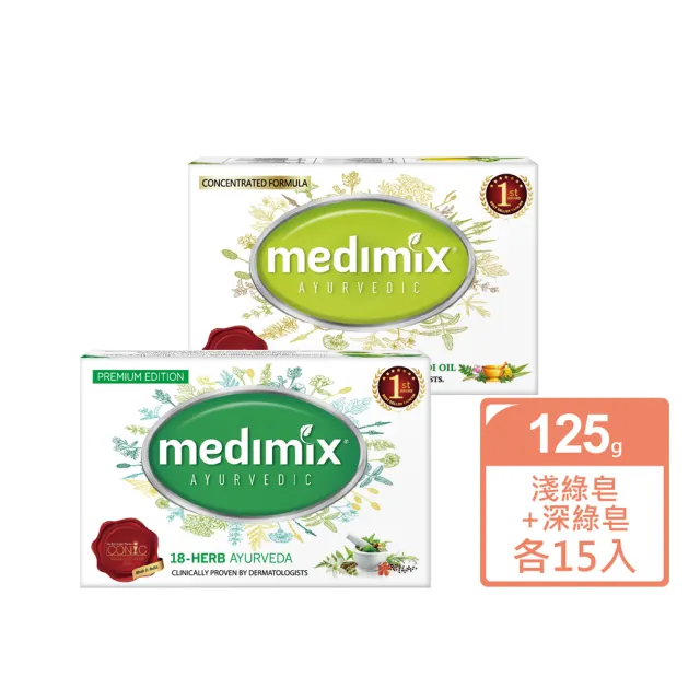 【Medimix原廠七星新版】印度高滲透精粹草本精油美肌皂30入(敏感肌 痘痘肌 沐浴 洗臉 適用)