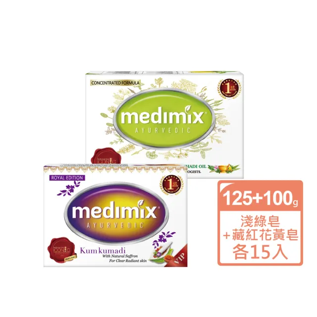 【Medimix原廠七星新版】印度高滲透精粹草本精油美肌皂30入(敏感肌 痘痘肌 沐浴 洗臉 適用)