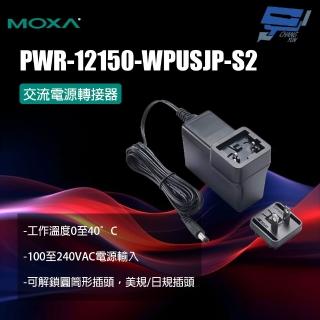 【CHANG YUN 昌運】MOXA PWR-12150-WPUSJP-S2 交流電源轉接器