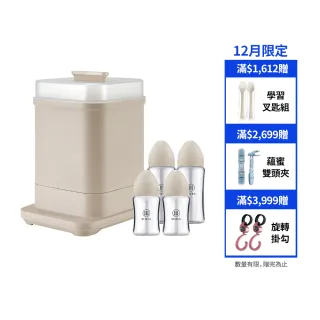 【Simba 小獅王辛巴官方直營】智能高效質金寬口玻璃奶瓶消毒鍋經典組-新生專用(momo獨家)