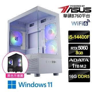 【華碩平台】i5十核RTX 5060 Win11{黎明先鋒W}電競機(i5-14400F/B760/16G D5/1TB/WiFi6)