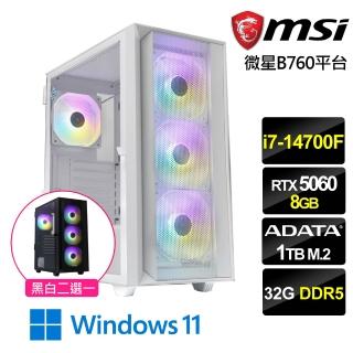 【微星平台】i7二十核RTX 5060 Win11{衝鋒殺手II W}電競機(i7-14700F/B760/32G D5/1TB)